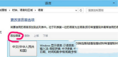 win10怎么删除输入法？win10删除微软拼音输入法图文教程2