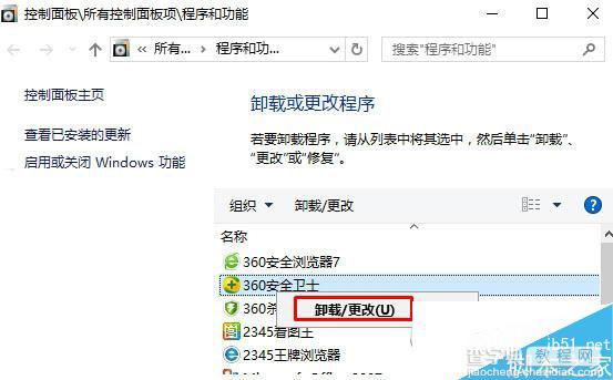 Win10系统edge浏览器无法打开网页的解决方法7