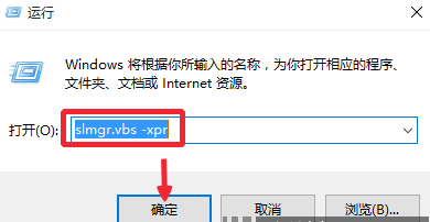 如何永久激活Win10专业版系统 Win10专业版永久激活图文教程2