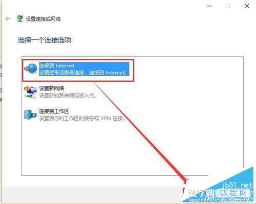 win10宽带自动连接怎么设置?5