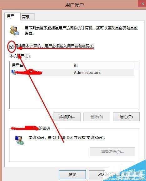 win8开机密码怎么取消?win8取消开机密码设置方法图解4