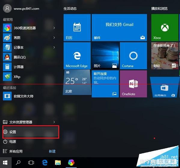 Win10怎么忘记无线网络密码？Win10忘记无线网络密码的方法2