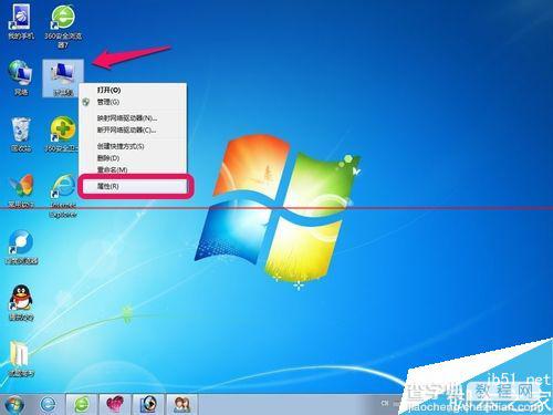 win7虚拟内存大小和虚拟内存的位置怎么修改？2