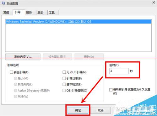 win10最新预览版更新后开机慢的四种解决办法5