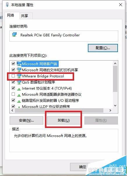 win10升级后发现vmware桥接模式不可用该怎么办?5