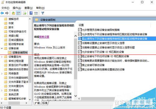 Windows 10 10240怎么设置禁止驱动自动更新？1