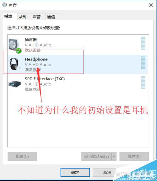 win10声卡驱动正常但是播放音乐视频没有声音怎么解决?6