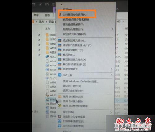 重装win8纯净版系统提示请用管理员权限进入的解决方法图文教程5