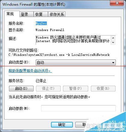 win7启用internet连接共享出现错误null怎么办？6