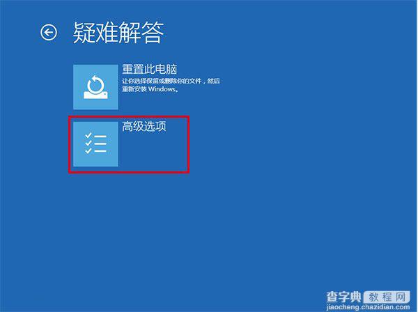 Win7/Win8.1升级Win10后屏幕一直闪烁的详细图文解决方法3