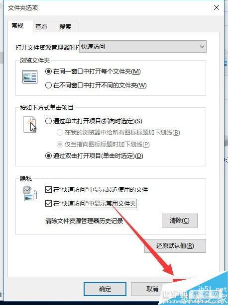 win10电脑系统每次开机进入桌面都会卡一会怎么解决?10