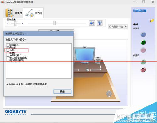 win10系统怎么设置外放音响和耳机同时响？10