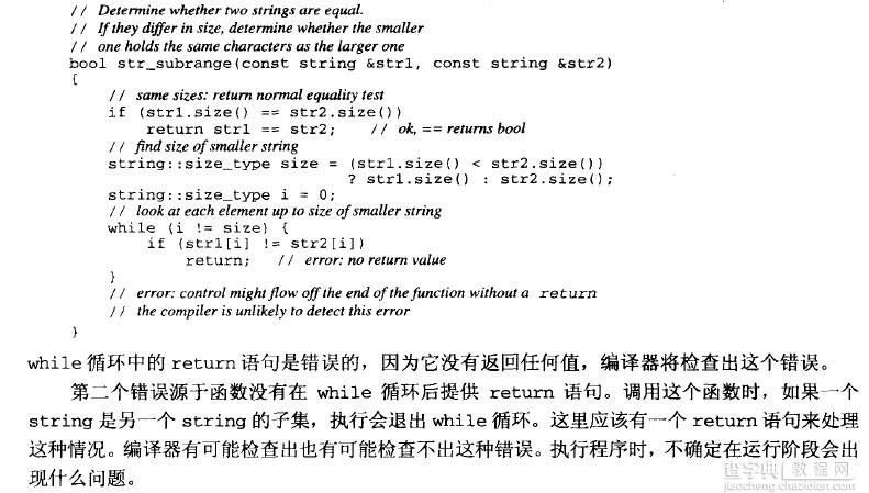 C++函数中return语句的使用方法1