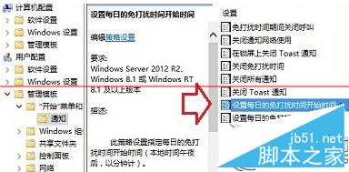 如何屏蔽Win10中通知和操作中心消息提示信息？Win10中将提示信息屏蔽的办法1