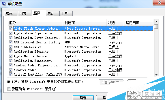 Win7系统 开机提示catalyst control center已停止如何解决3