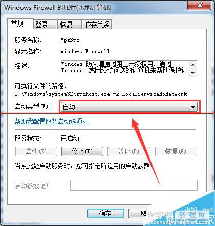 win7启用internet连接共享出现错误null怎么办？8