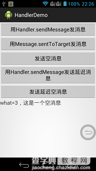 Android Handler多线程详解8