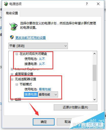 win10怎样在睡眠模式中下载?11