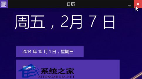 Win8.1系统下使用Metro应用的一些必须要掌握的技巧4