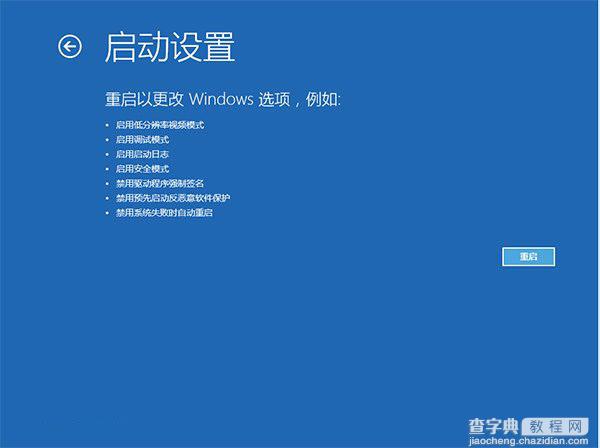 Win7/Win8.1升级Win10后屏幕一直闪烁的详细图文解决方法5