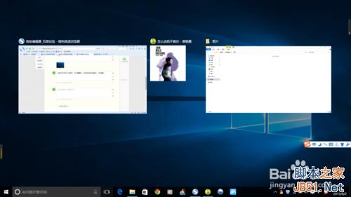 win10任务视图有什么用?怎么用?2
