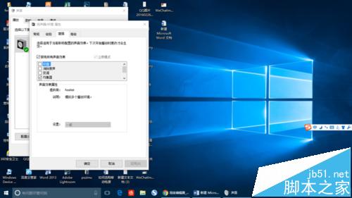 win10声音忽大忽小怎么办?win10播放音乐忽高忽低的解决办法3