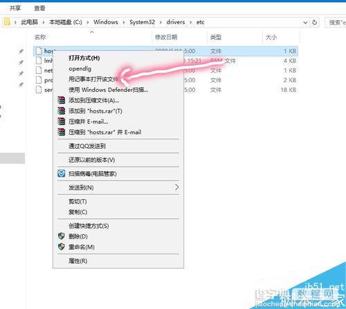 Win10怎么屏蔽指定的网站?6