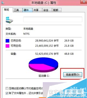 Win8系统如何清理磁盘？win8系统清理磁盘的两种方法1