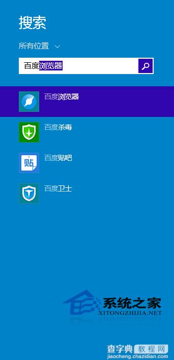 Windows10如何使用charms菜单超级按钮6