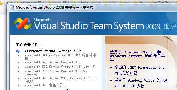 安装SQL2005提示 找不到任何SQL2005组件的问题解决方案4