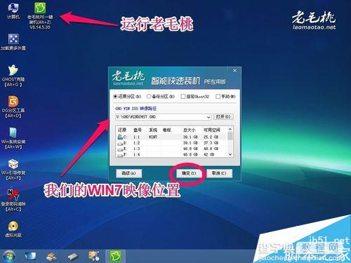 使用u盘装win7系统图文教程 如何使用U盘安装win7系统18