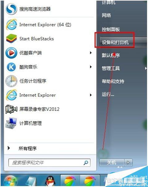 win7系统电脑怎么卸载打印机驱动？win7系统卸载打印机驱动的方法1