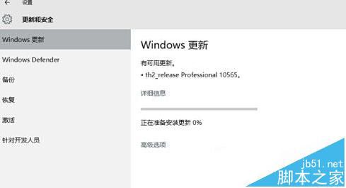 win10预览版10565升级失败蓝屏重启该怎么办?1