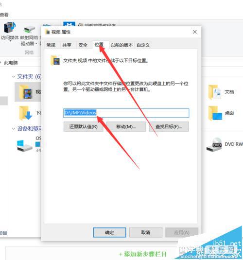 win10系统中6个个人文件夹默认保存路径怎么更改?2