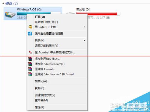 win7系统c盘空间不够怎么释放补丁空间？1