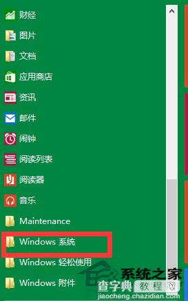 Win10系统更换自带播放器的方法(如果你真的不想用)1