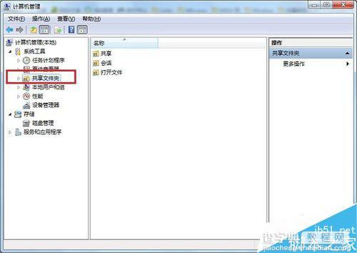 win7默认共享文件夹在哪里?win7关闭默认共享文件夹2