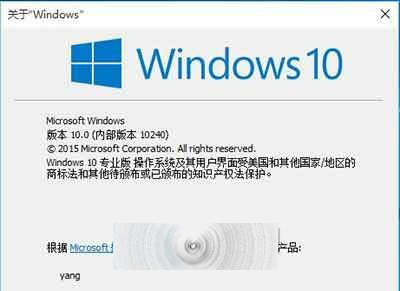 这才是正式版？Win10  RTM升级Win10 10240 TH1八月更新版的详细教程1