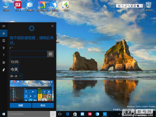 win10一周年14328快速版更新内容与修复内容全面汇总19