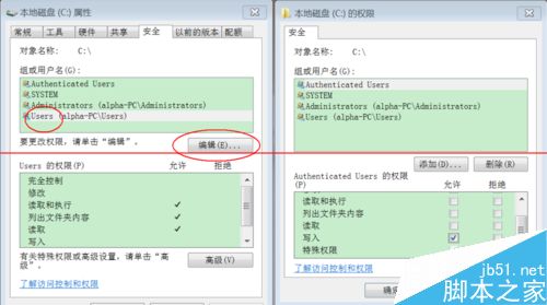 Win8.1系统提示：你需要提供管理员权限才能复制到此文件夹的解决办法3