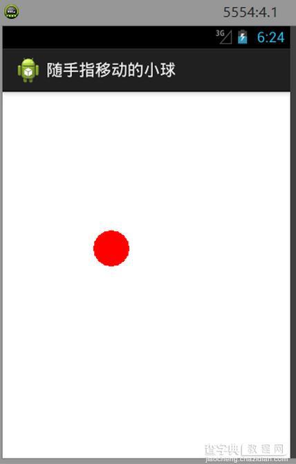 Android自定义控件实现随手指移动的小球1