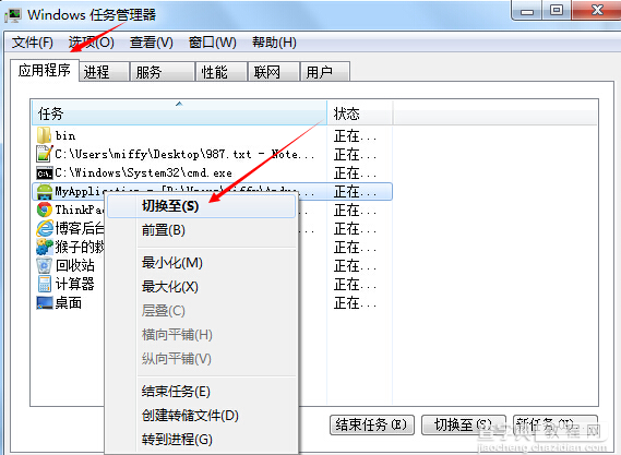 java自带的工具Jstack截取进程中的堆栈信息3