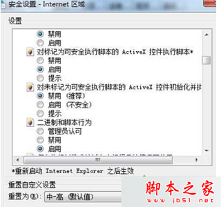 win7系统无法安装控件提示未知发行商被windows阻止的四种解决方法2