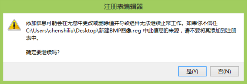 win7右键菜单找不到新建BMP图像的快捷方式怎么办？4