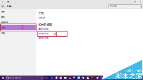 win10桌面怎么找回