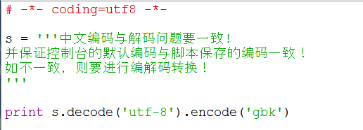 Python2.x中文乱码问题解决方法6