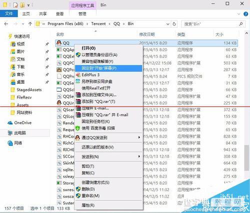 win10 10061版无法从开始菜单加载Win32应用怎么办？1