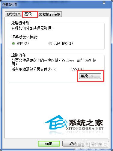 Win7虚拟内存如何彻底关闭有哪些方法4