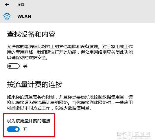 Win10家庭版用户：微软该为自动更新设流量控制1