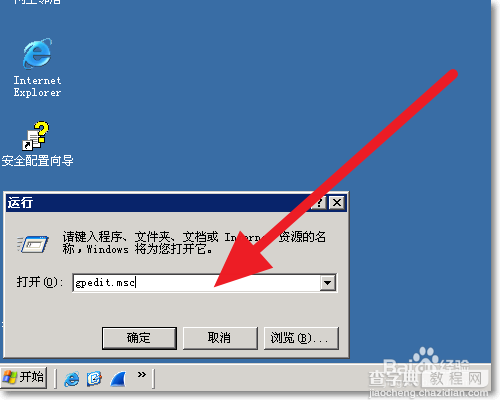 Win2003如何控制远程终端连接数量？3